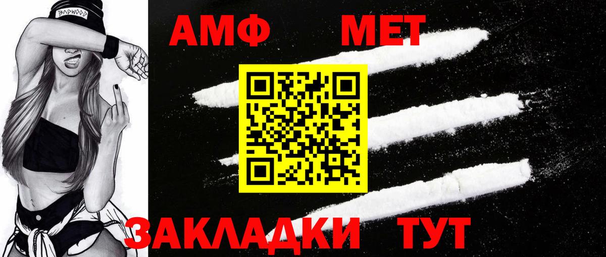 Семёнов  АМФЕТАМИН  Вход с VPN  АМФ VHQ  АМФЕТАМИН 