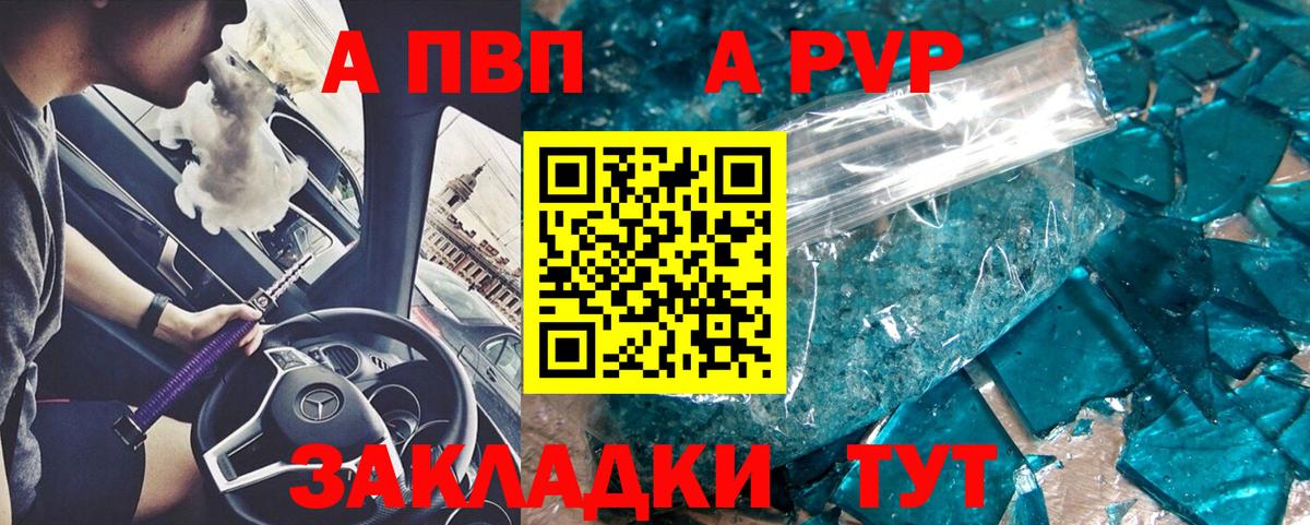 Alfa_PVP мука Семёнов