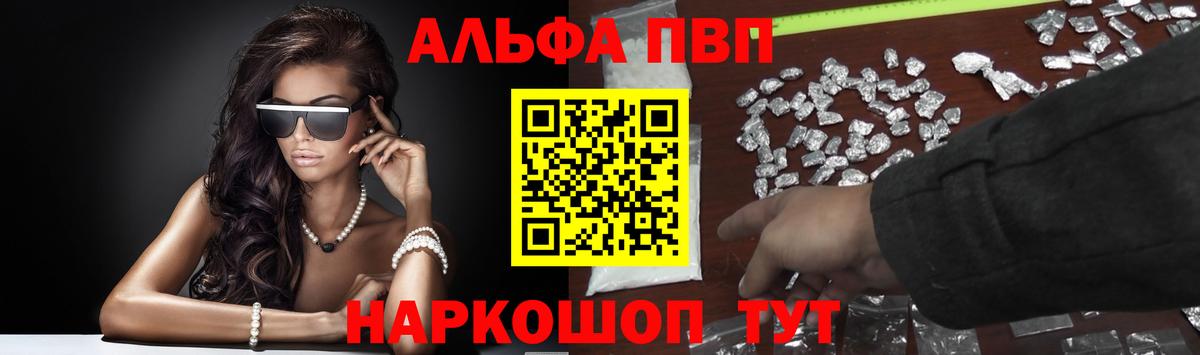 A PVP СК КРИС  APVP VHQ  A-PVP мука  Вход с VPN  Семёнов 