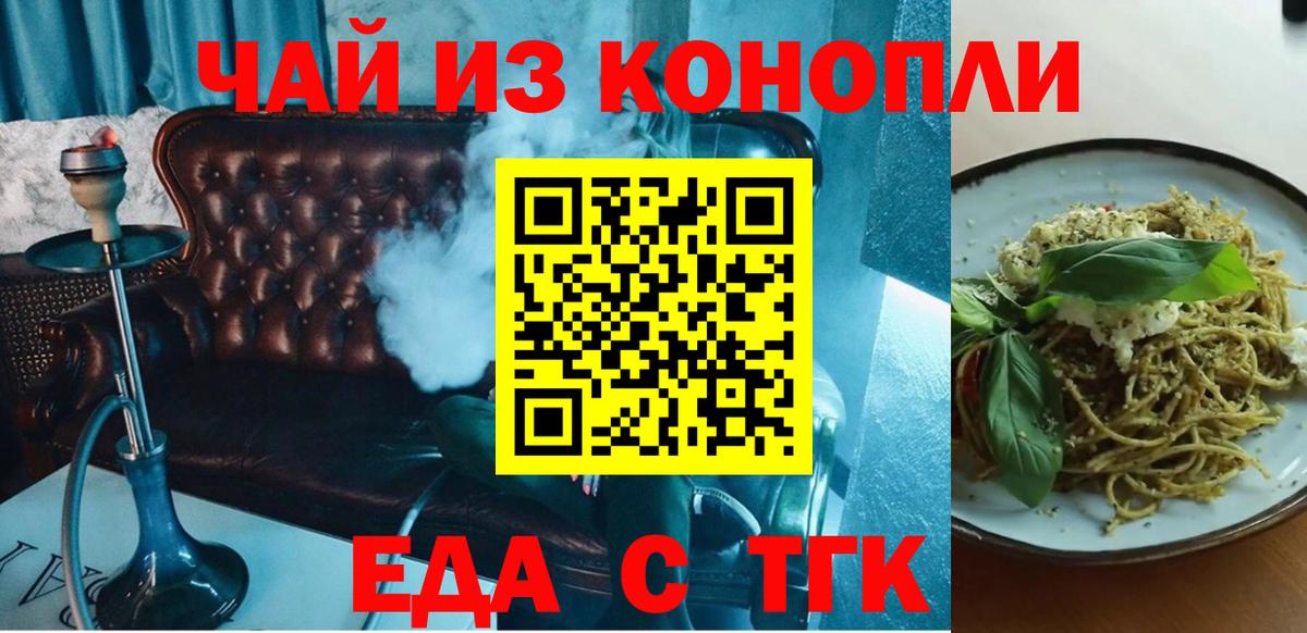 Семёнов  Печенье с ТГК конопля  Вход с VPN 