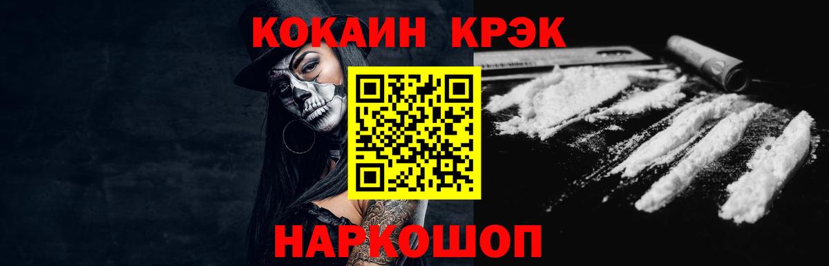 Cocaine Колумбийский  КОКАИН Колумбийский  наркошоп  Семёнов  Вход с VPN 