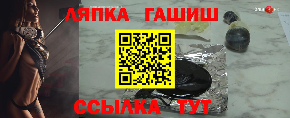 ГАШ  ГАШИШ убойный  Вход с VPN  ГАШ AMNESIA HAZE  Семёнов 