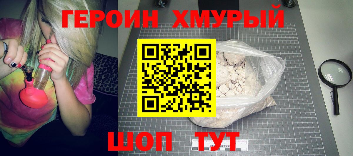 ГЕРОИН гречка Семёнов