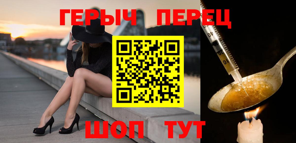 ГЕРОИН  Вход с VPN  Семёнов  ГЕРОИН белый 
