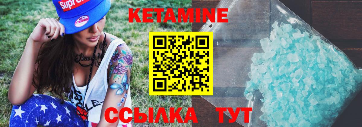 Кетамин VHQ Семёнов