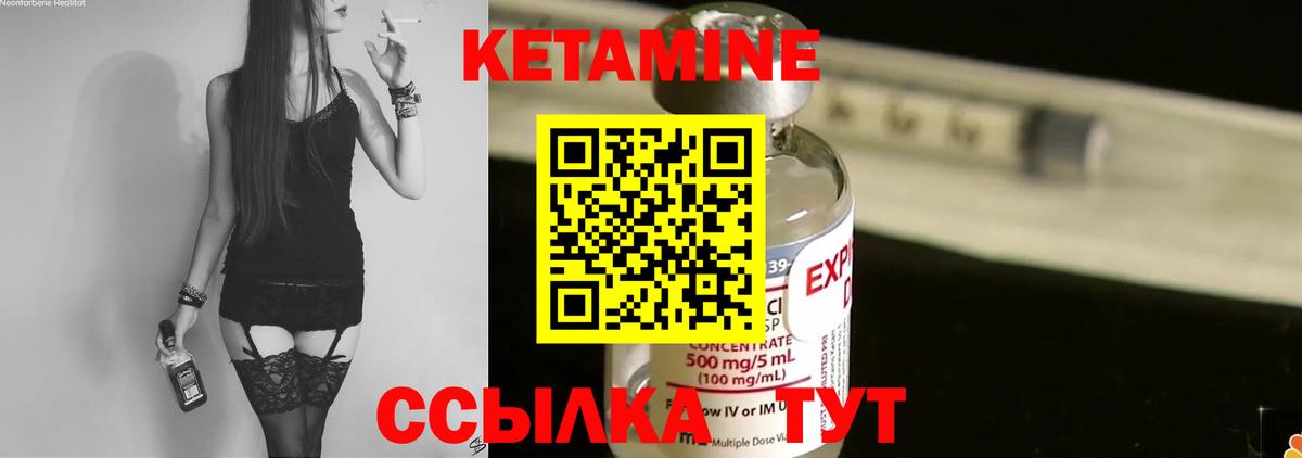 Семёнов  МЕГА   Вход с VPN  КЕТАМИН VHQ 