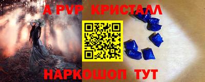 мефедрон VHQ Партизанск