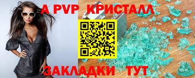соль ск Обнинск
