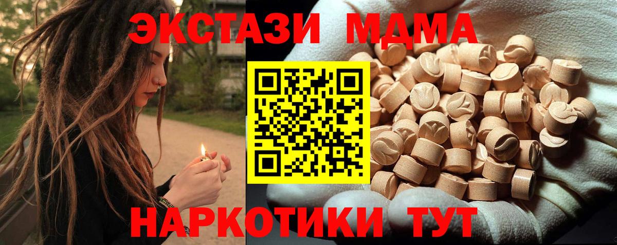 MDMA crystal  МДМА кристаллы  Вход с VPN  Семёнов 