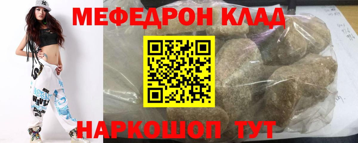 Мефедрон  дарнет шоп  Вход с VPN  Мефедрон мука  Мефедрон  Семёнов  Мефедрон мука 