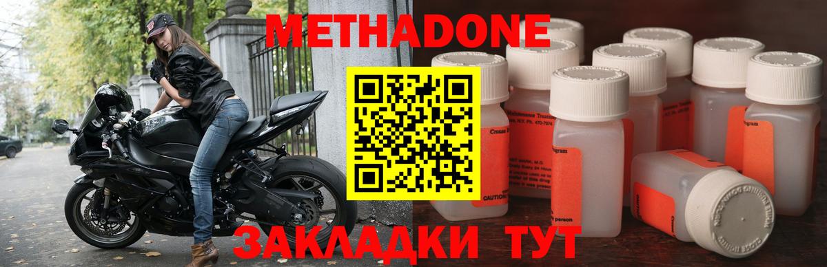 Метадон белоснежный Семёнов