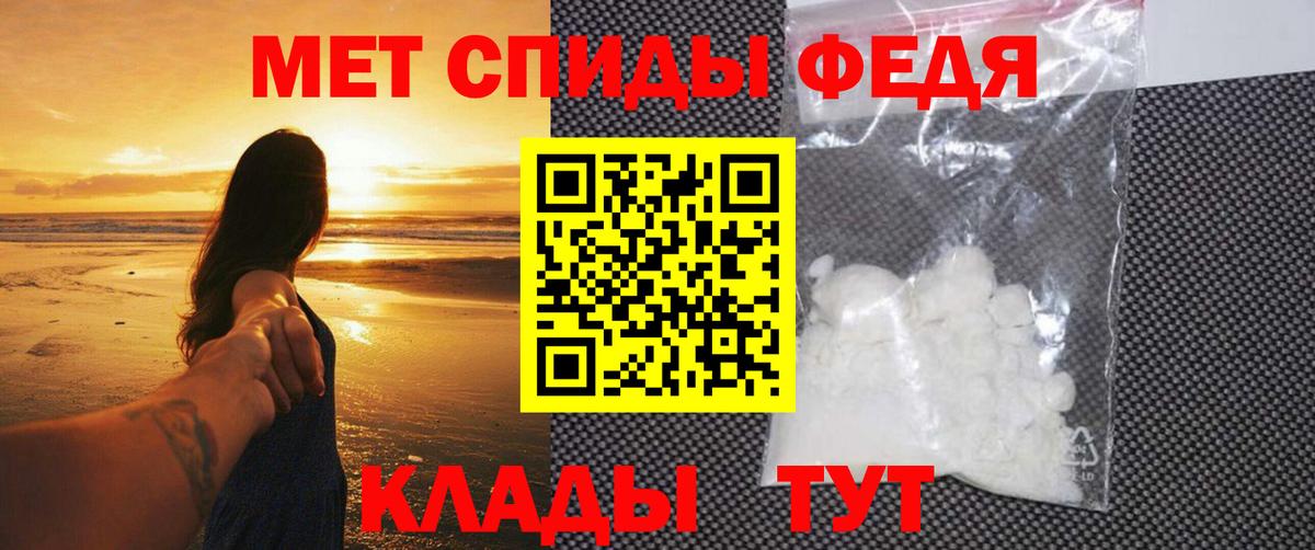 МЕТАМФЕТАМИН винт Семёнов