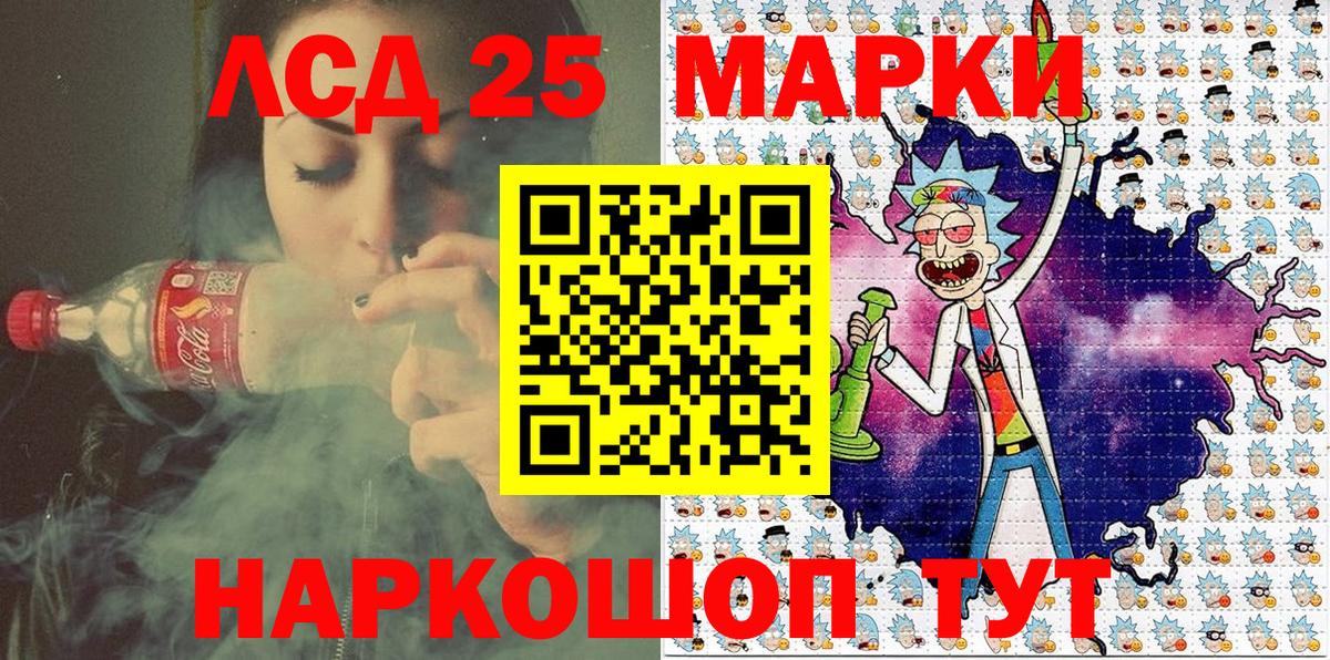 Марки 25I-NBOMe  Марки 25I-NBOMe 1500мкг  Вход с VPN  Семёнов 