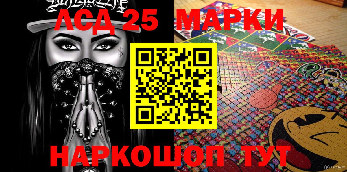 Наркотические марки 1500мкг Семёнов