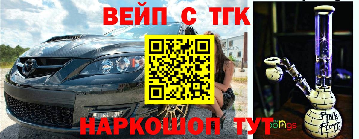 Семёнов  Дистиллят ТГК Wax  Вход с VPN 