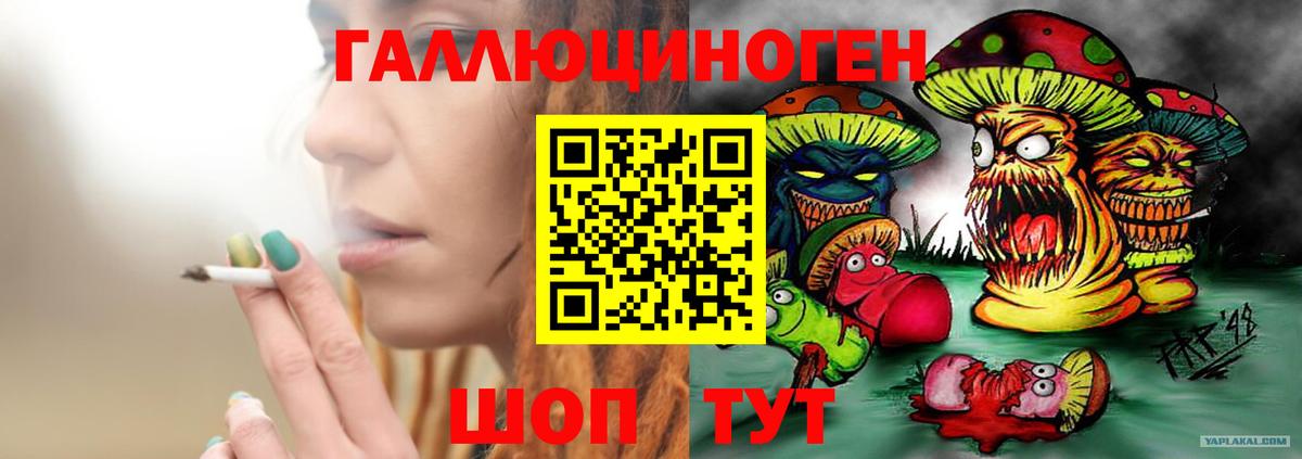 Псилоцибиновые грибы мухоморы  Вход с VPN  Семёнов 